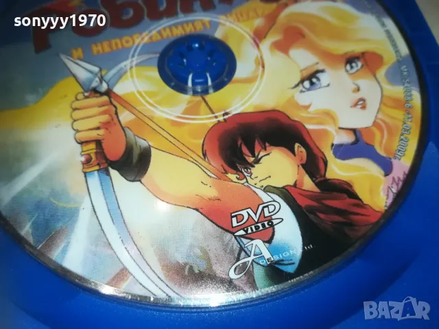 РОБИН ХУД ДВД 0810240930, снимка 11 - DVD филми - 47504228