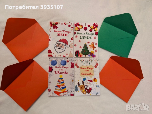 Персонализирана Коледна картичка, снимка 11 - Коледни подаръци - 52714326