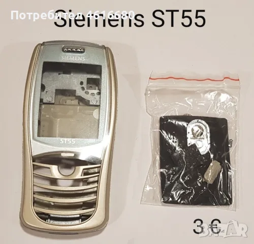 Панели за Siemens SX1,SL45,S35,M35,S45,M75,CX75,S75,C30,ST55,ST60,AX72,AX75,A31,C65,SL55, снимка 11 - Резервни части за телефони - 52365304