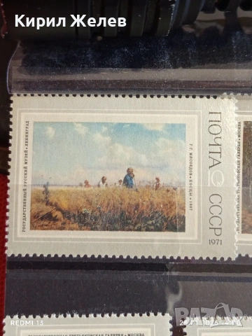 Стари пощенски марки 1971г. СССР ИЗКУСТВО за КОЛЕКЦИЯ ДЕКОРАЦИЯ 52021, снимка 6 - Филателия - 53200530