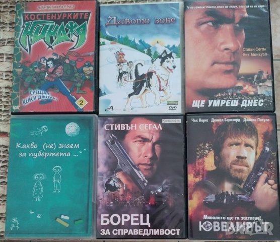 Дискове с филми 