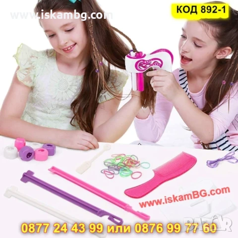 Детски стилист в ръка: Автоматичен уред за плитки - КОД 892-1, снимка 5 - Електрически играчки - 50597667