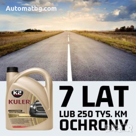 Антифриз Automat, Концентрат, -80°C, Червен, снимка 7 - Аксесоари и консумативи - 42828643