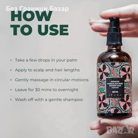 Ново iYURA масло с черен кимион за обем и растеж на косата 100ml жени, снимка 4 - Продукти за коса - 51500818