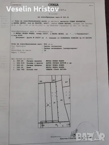 продавам парцели, снимка 3 - Парцели - 56251353