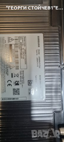 UE55RU7172U BN41-02703A BN94-14197L BN44-00932Q CY-NN055HGLV2H BN95-04863A BN96-45913A, снимка 2 - Части и Платки - 44163002