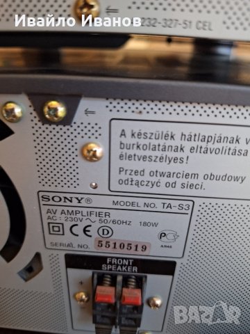 Модулна система Sony mhc S7, снимка 6 - Аудиосистеми - 42794375