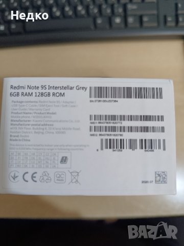Продавам Redmi Note 9S, снимка 7 - Xiaomi - 42865560