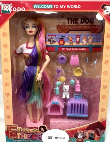 КУКЛА С ДОМАШЕН ЛЮБИМЕЦ С НЕГОВАТА КЪЩА ,КЛЕТКА И МНОГО АКСЕСОАРИ КН2572