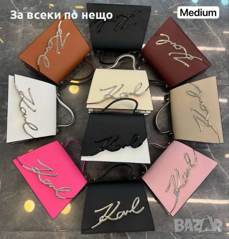 Karl Lagerfeld Дамска Чанта Карл Лагерфелд - Различни Цветове Код SEM-430