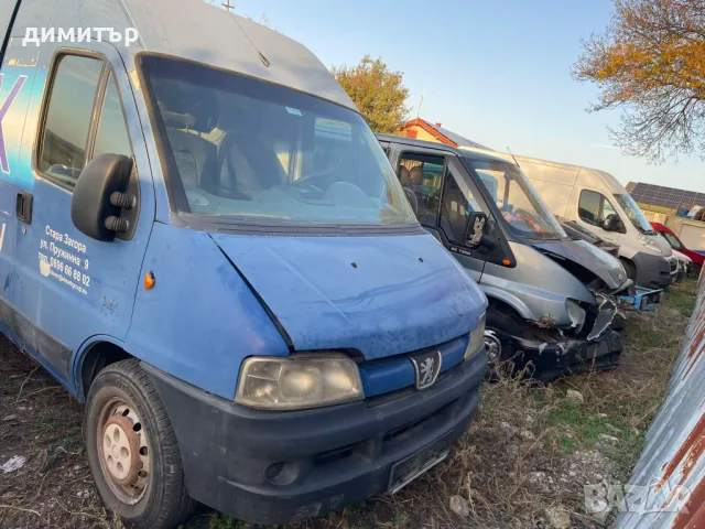 peugeot boxer 2 2.8 hdi на части пежо боксер 2 2.8 хди, снимка 2 - Бусове и автобуси - 48004448