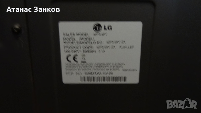 Плазмен телевизор LG 42" Модел 42PX4RV-ZA на части, снимка 4 - Части и Платки - 44730357