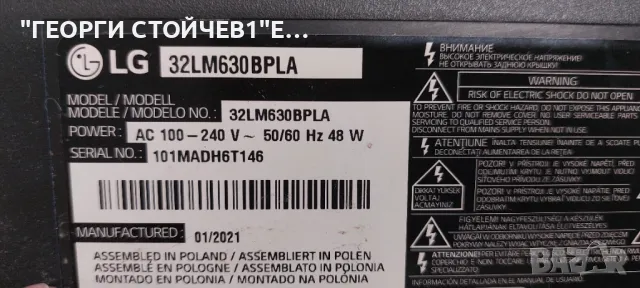 LG  32LM630BPLA     EAX68167602(1.0)    EAX69091401(1.2)   SDL320H0(HD0-B00)   RF-AZ320026SR30-0801 , снимка 2 - Части и Платки - 50007642
