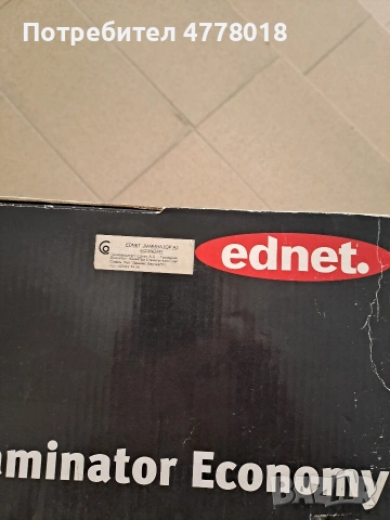 Ламинатор А3 Ednet, снимка 2 - Друга електроника - 53980202