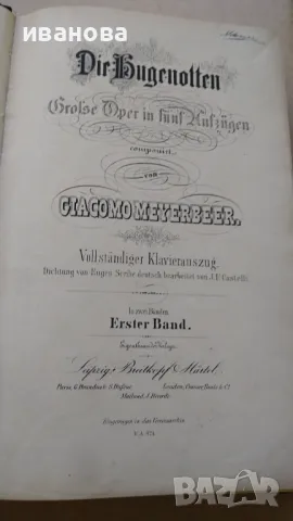 Партитури за корепетитор на опери, предимно на немски език., снимка 14 - Други музикални жанрове - 47741551