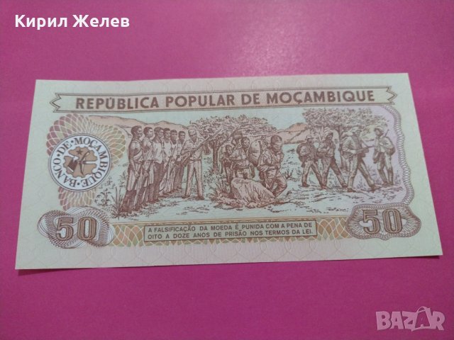 Банкнота Мозамбик-15564, снимка 3 - Нумизматика и бонистика - 30547104