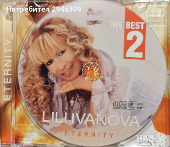 Лили Иванова - The Best 2(2003), снимка 3 - CD дискове - 48203997