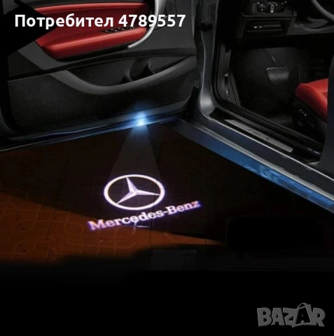 LED лого проектор за врати, 2 бр. M e r c e d e s/ B M W/ V o l k s w a g e n