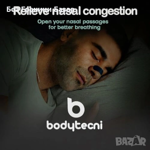 Нови Премиум назални ленти 150 броя за сън спорт и свободно дишане, снимка 7 - Други - 54197654