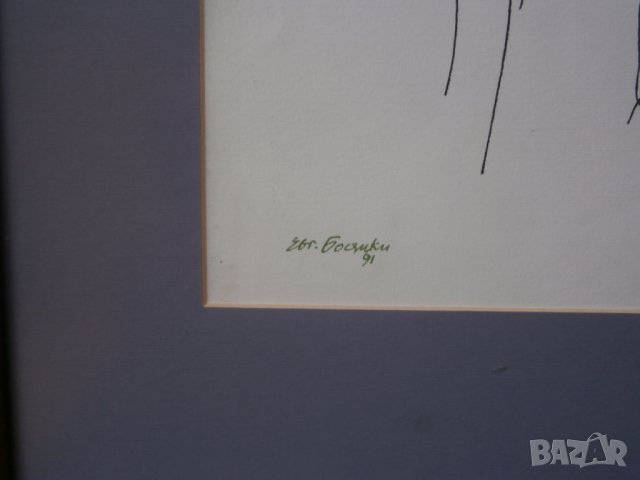 Рисунка туш Евг.Босяцки, снимка 5 - Картини - 31191805