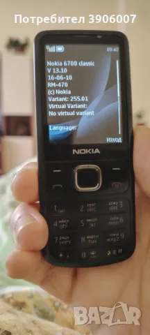 Продавам Nokia 6700 classic , снимка 2 - Nokia - 47989278