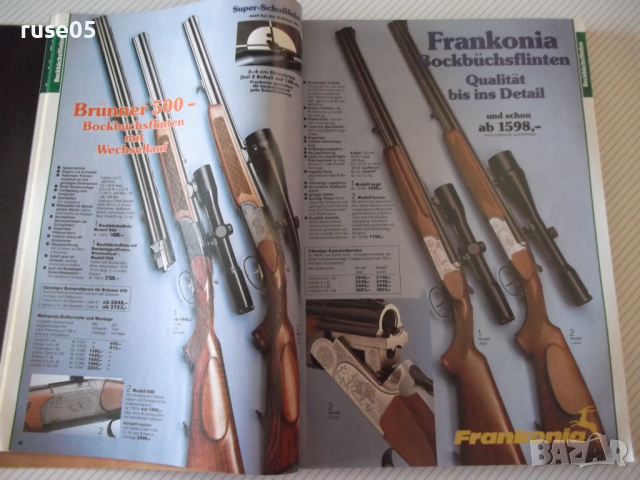 Книга "Frankonia Jagd - Jahreskatalog - 94/95" - 429 стр., снимка 2 - Енциклопедии, справочници - 36512386