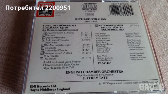 RICHARD STRAUSS, снимка 7 - CD дискове - 31589453