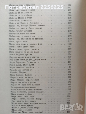 Българско народно творчество ( том 6 ), снимка 3 - Художествена литература - 54056124