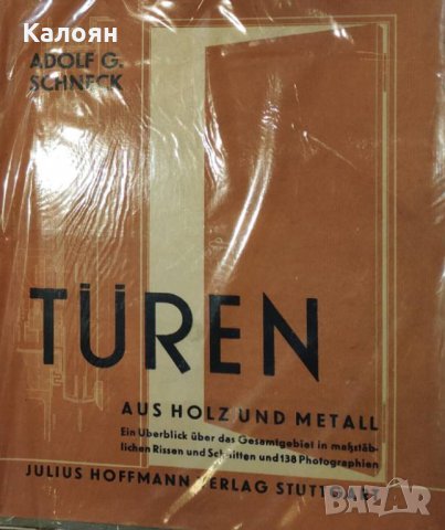 Книга за врати от дърво и метал (немски език)