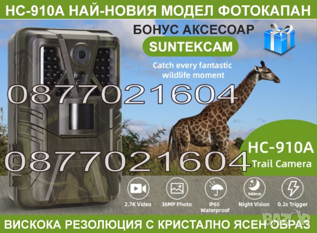 Ловна камера 