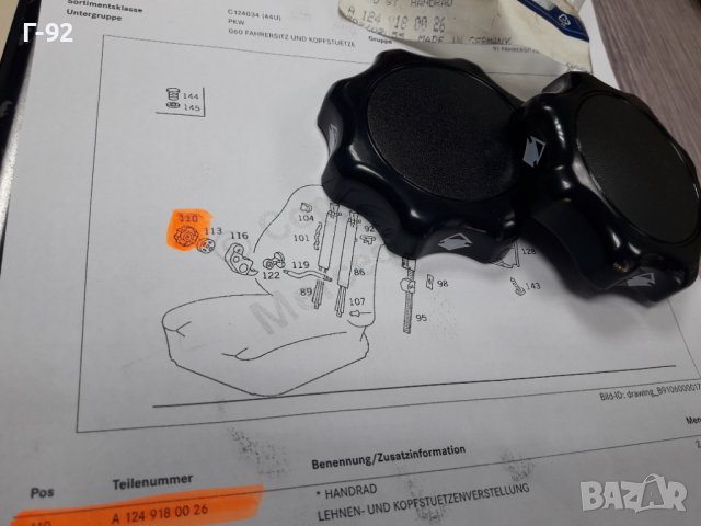 A1249180026**NEU**MERCEDES-BENZ**W124**W126**, снимка 3 - Части - 37399423