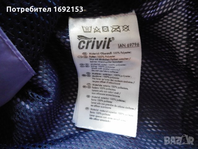 Детско яке Crivit Outdoor 122/128 см, снимка 13 - Детски якета и елеци - 29957367