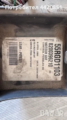 Контролен Модул (Бушонно Табло BSI / BSM ) за Renault Laguna - 55RGD1103 / 8200396210, снимка 2 - Части - 50287457
