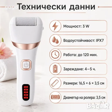електрическа пила за пети