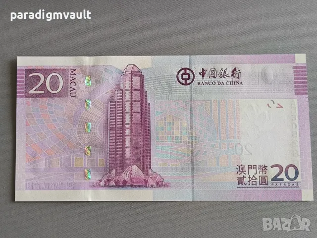 Банкнота - Макао - 20 патака UNC | 2008г., снимка 2 - Нумизматика и бонистика - 49701639