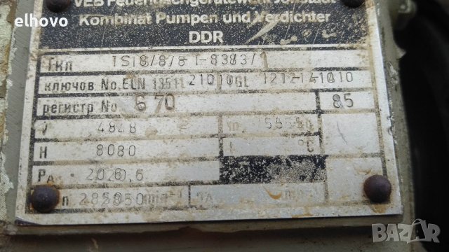 Пожарникарска водна помпа Johstadt DDR, снимка 2 - Напояване - 40862805