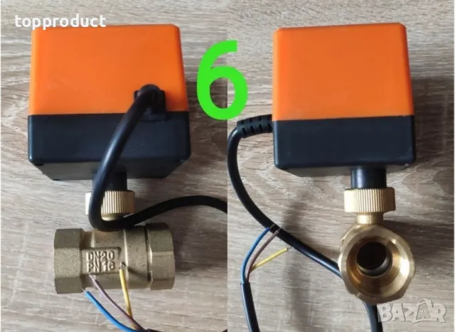 Моторизиран вентил, електрически кран 