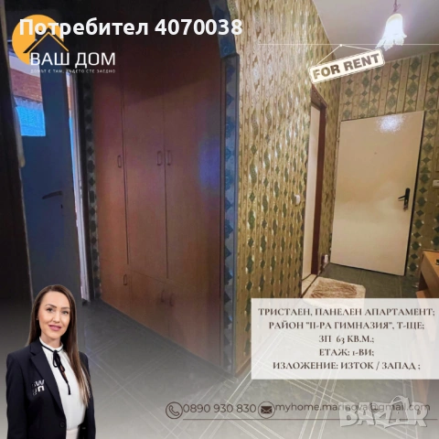 тристаен панелен апартамент, снимка 10 - Апартаменти - 53983814