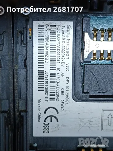 телефон Сони Ериксон V630i, снимка 3 - Sony Ericsson - 49344997