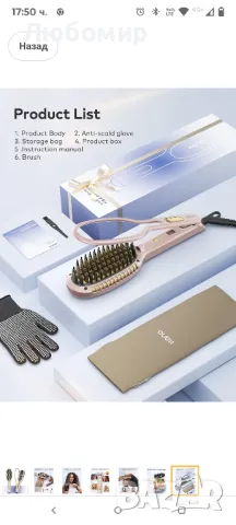 Четка за изправяне на llano с държач за коса, йонна четка за изправяне на коса, 30S бързо керам
