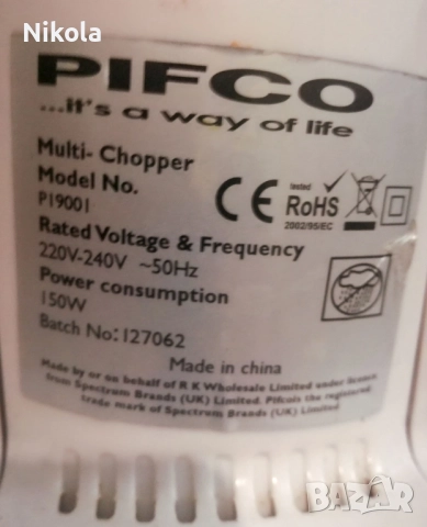 Мултифункционално Електрическо Ренде за Зеленчуци PIFCO Multi-Chopper P19001, снимка 3 - Аксесоари за кухня - 52136571