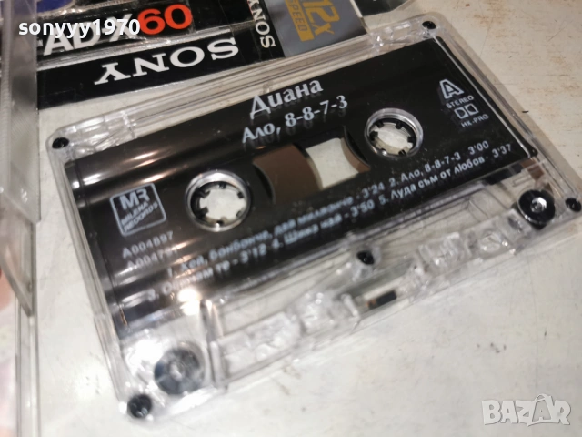 ДИАНА ОРИГИНАЛНА КАСЕТА 1803261915H1E4R, снимка 15 - Аудио касети - 53890484