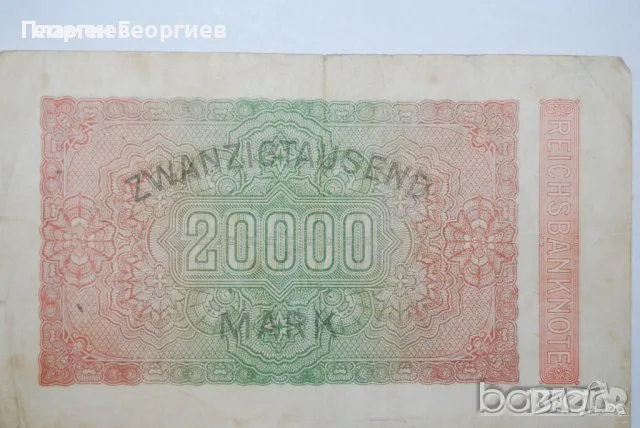 20000 марки Германия 1923, снимка 3 - Нумизматика и бонистика - 56209172
