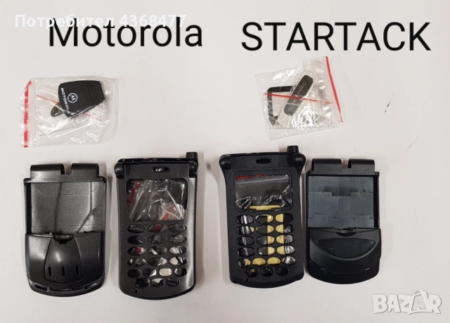 ПАНЕЛ за MOTOROLA 8088,V525,V360,StarTack,V60,V66,V70,V600,MPX200,V220, снимка 4 - Резервни части за телефони - 50792973