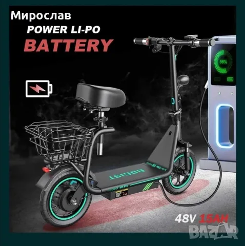 Електрически скутер/тротинетка със седалка BOGIST M5 PRO+ 500W 15AH, снимка 5 - Велосипеди - 55978261