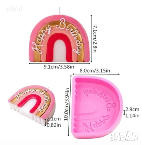 Happy Birthday извит дъга арка силиконов молд форма фондан шоколад гипс свещ декор торта, снимка 2 - Форми - 51065488