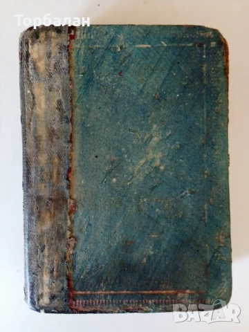 ✞ Стар православен молитвеник                                                                , снимка 2 - Антикварни и старинни предмети - 50996169