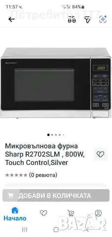 Микровълнова SHARP, снимка 5 - Микровълнови - 55814975