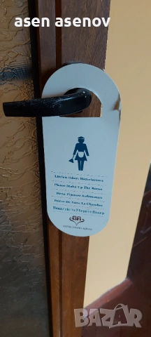 ТЪРСЯ ТАКИВА ТАБЕЛКИ  МОЛЯ НЕ БЕЗПОКОЙТЕ 