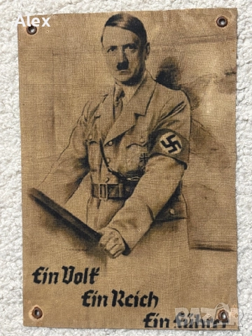 Нацистка пропаганда